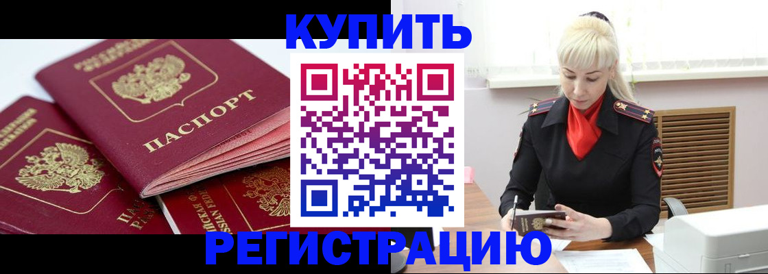 регистрация для дет. сада в Барнауле