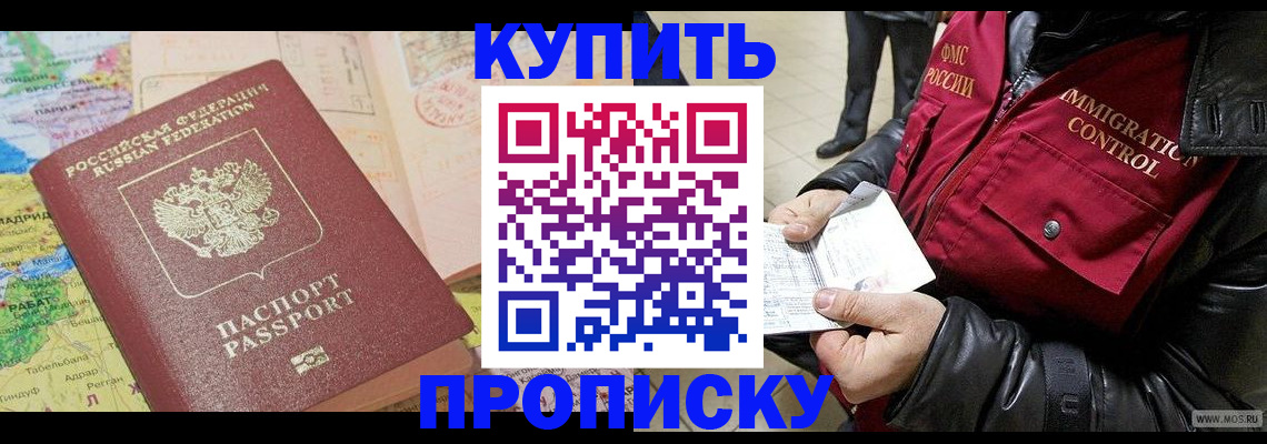 регистрация в Барнауле