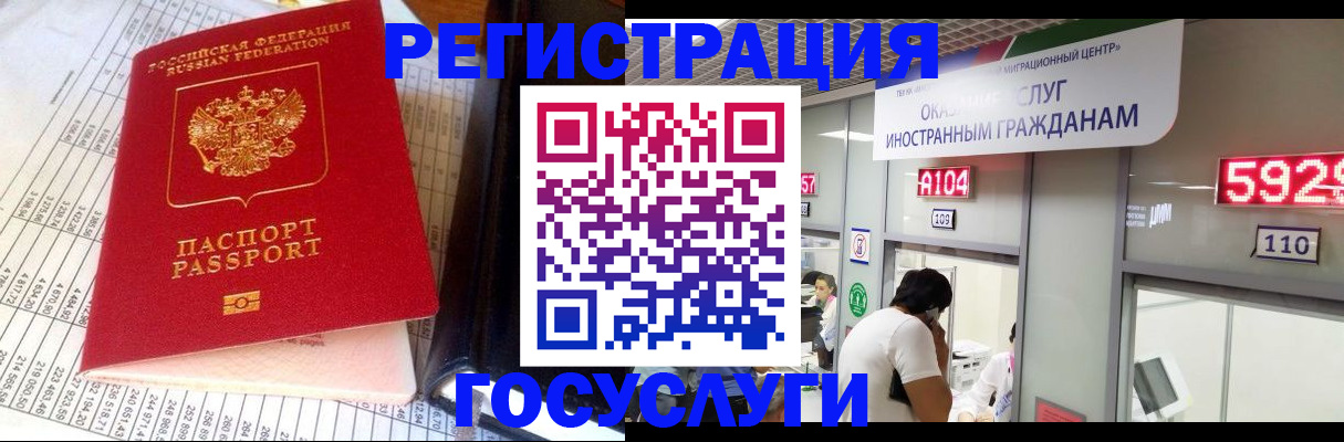 временная регистрация в квартире в Барнауле