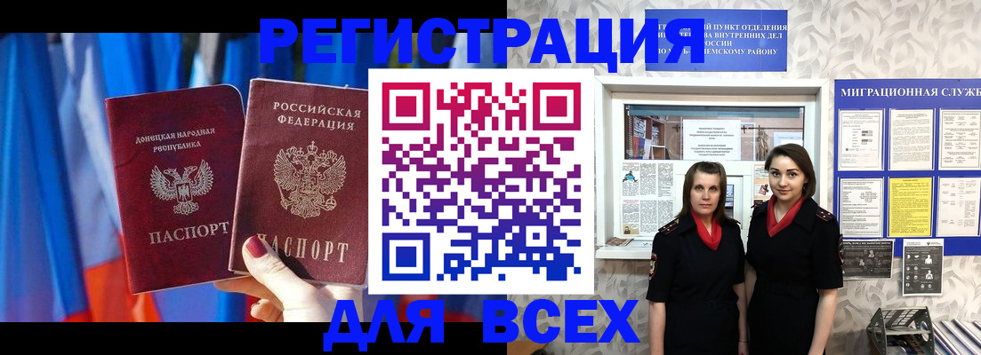 регистрация для школы в Барнауле